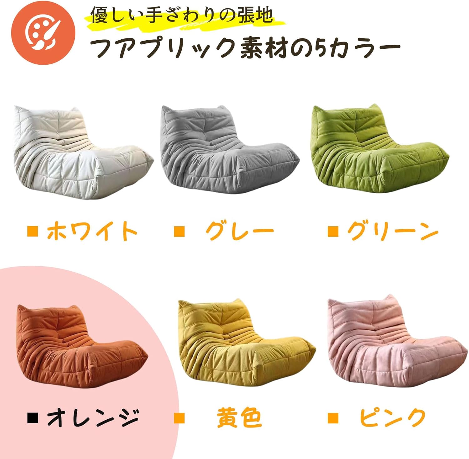 ビーンバッグチェア リーンロゼ トーゴソファ 幅70cm リクライニング